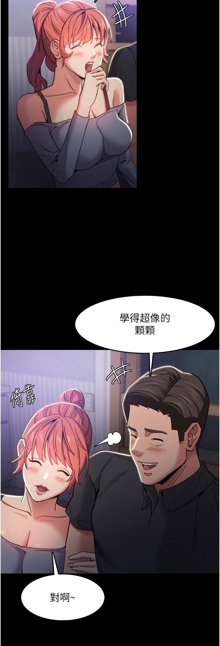 《癡漢成癮》漫画 第3話-瞞著女友秘密偷情