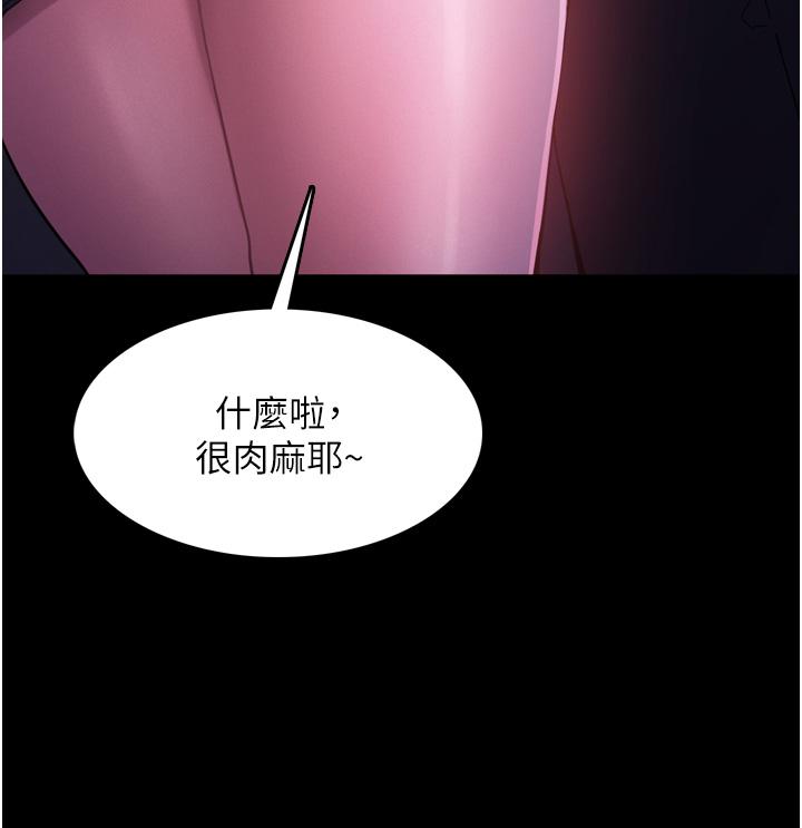 《癡漢成癮》漫画 第3話-瞞著女友秘密偷情