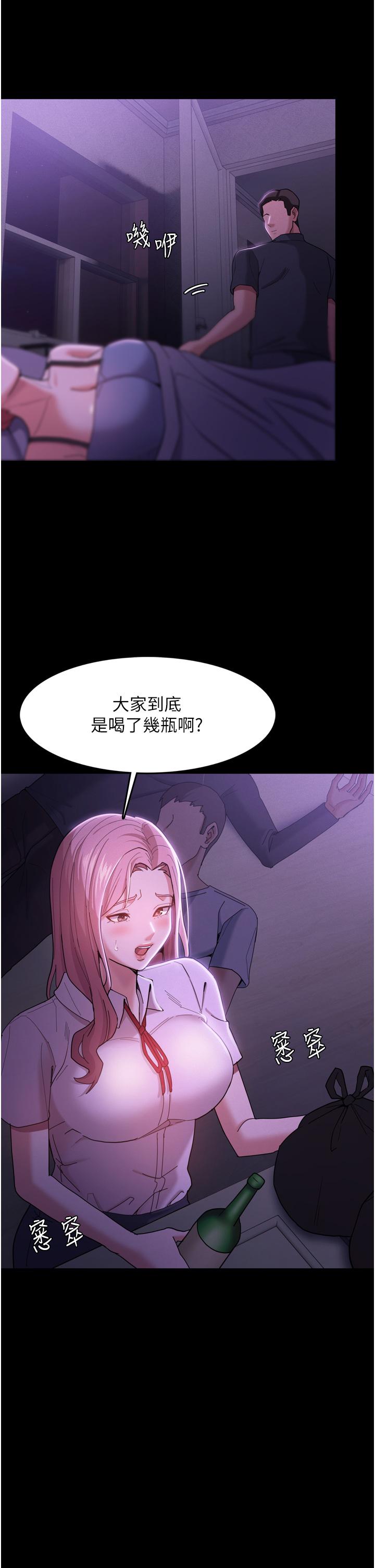 《癡漢成癮》漫画 第3話-瞞著女友秘密偷情
