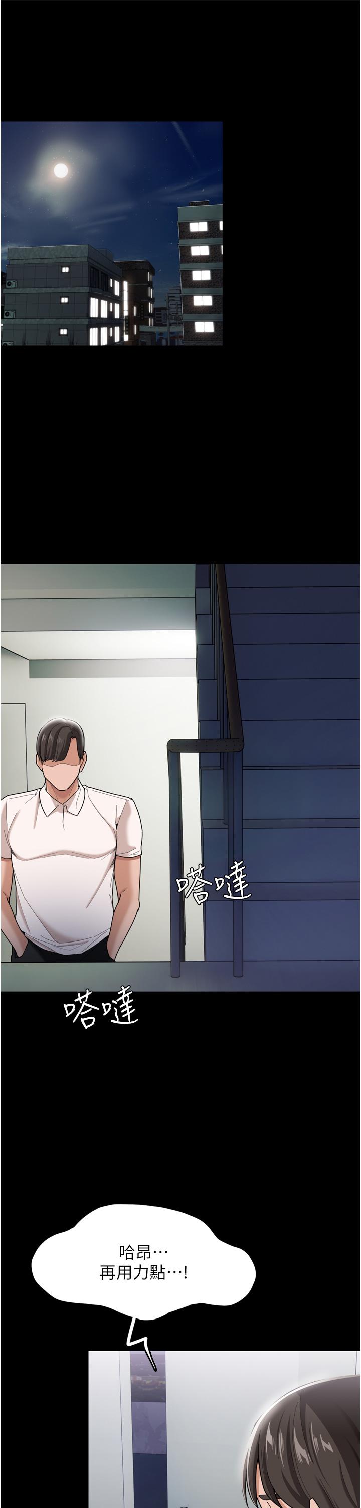 《癡漢成癮》漫画 第3話-瞞著女友秘密偷情