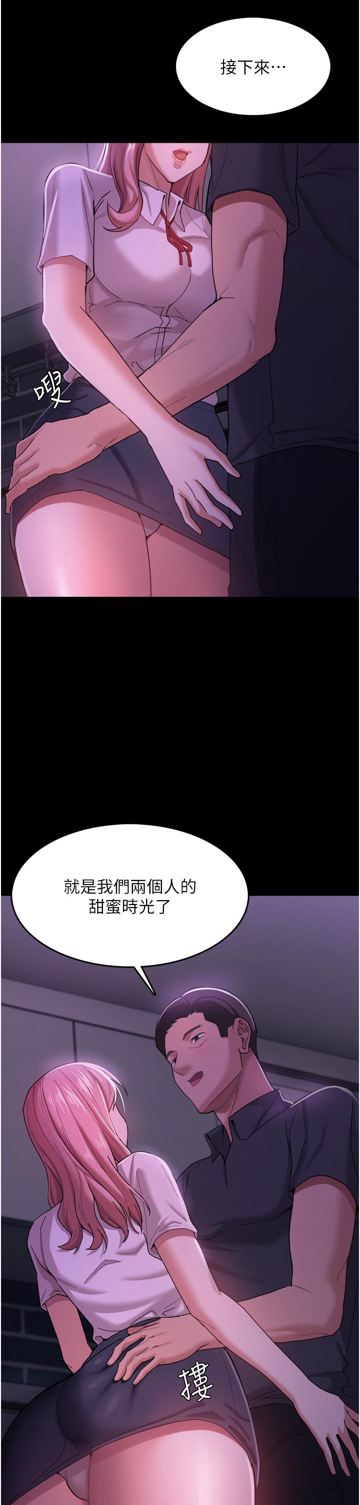 《癡漢成癮》漫画 第3話-瞞著女友秘密偷情