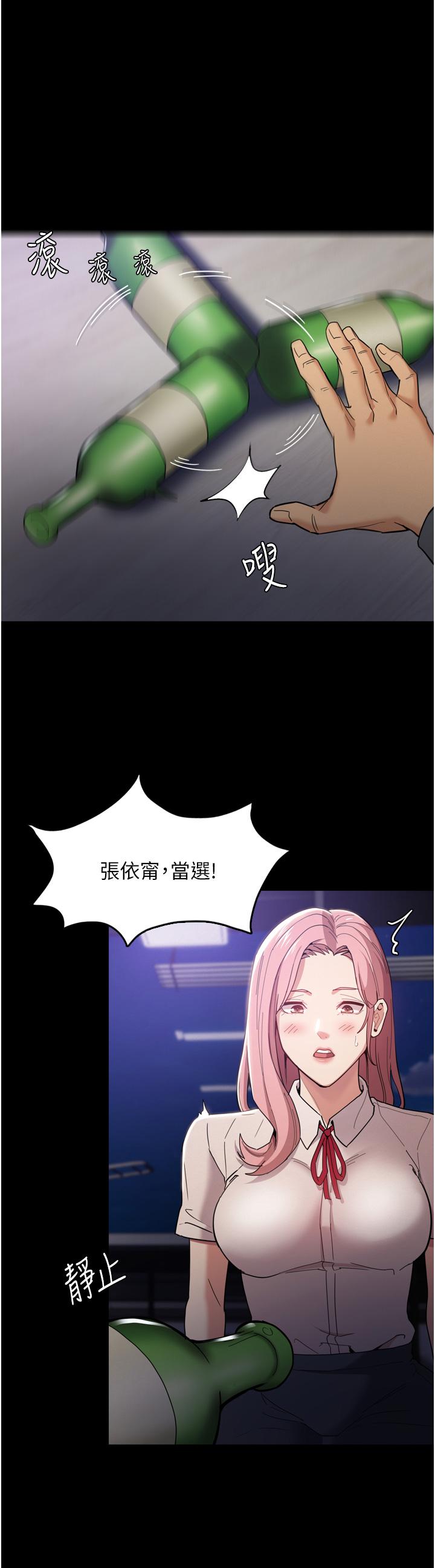 《癡漢成癮》漫画 第3話-瞞著女友秘密偷情