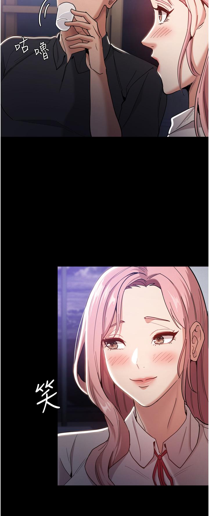 《癡漢成癮》漫画 第3話-瞞著女友秘密偷情