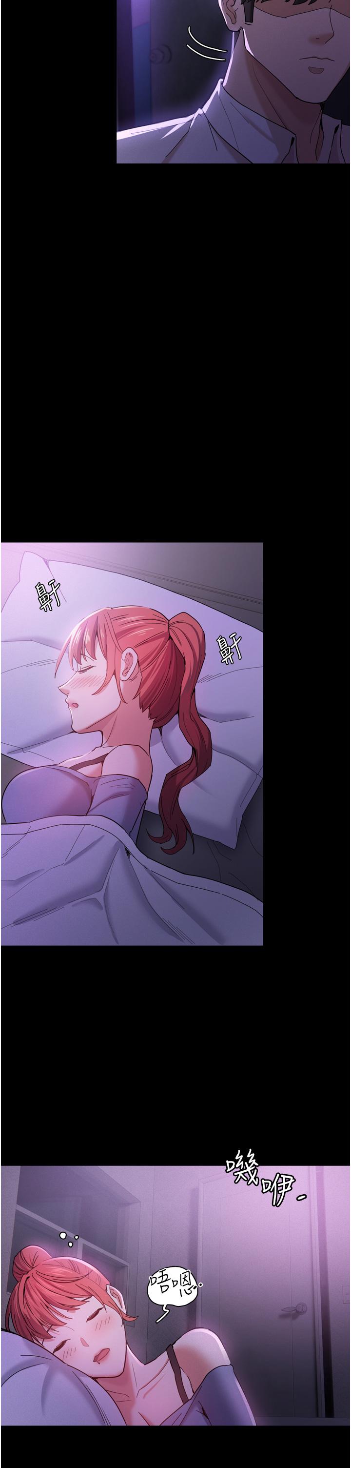 《癡漢成癮》漫画 第3話-瞞著女友秘密偷情