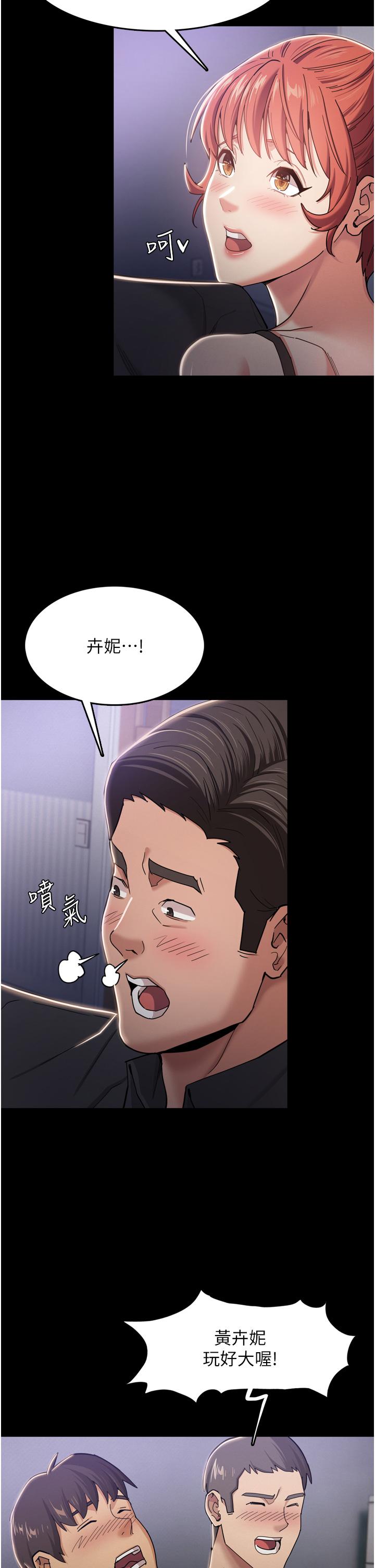 《癡漢成癮》漫画 第3話-瞞著女友秘密偷情