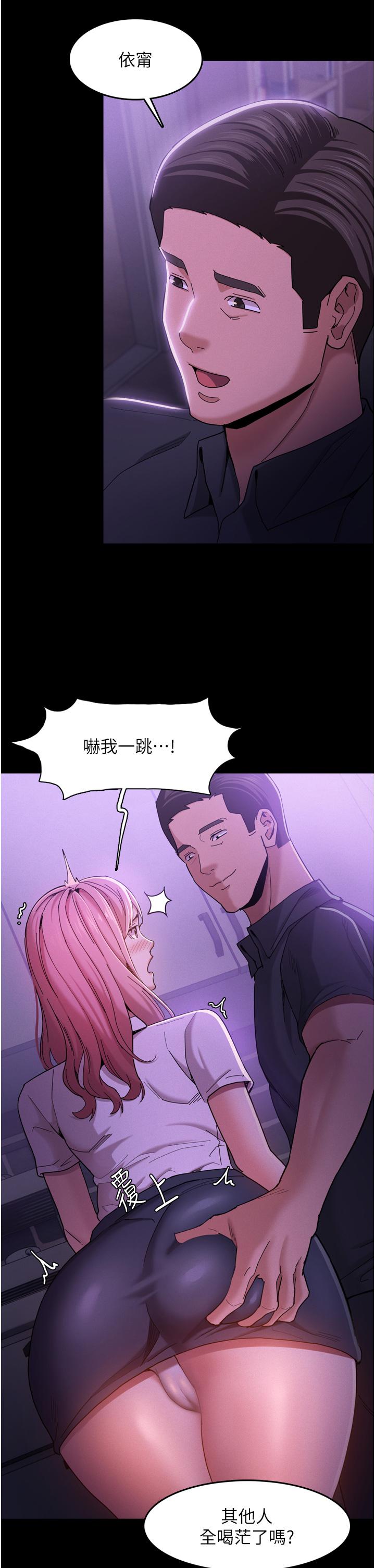 《癡漢成癮》漫画 第3話-瞞著女友秘密偷情