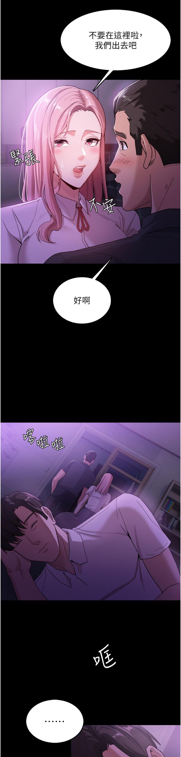 《癡漢成癮》漫画 第3話-瞞著女友秘密偷情