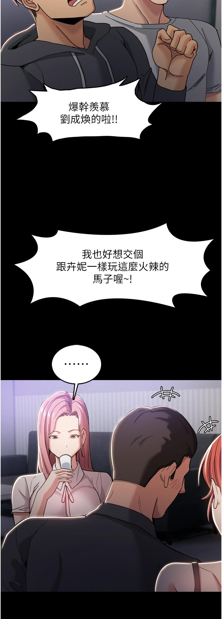 《癡漢成癮》漫画 第3話-瞞著女友秘密偷情