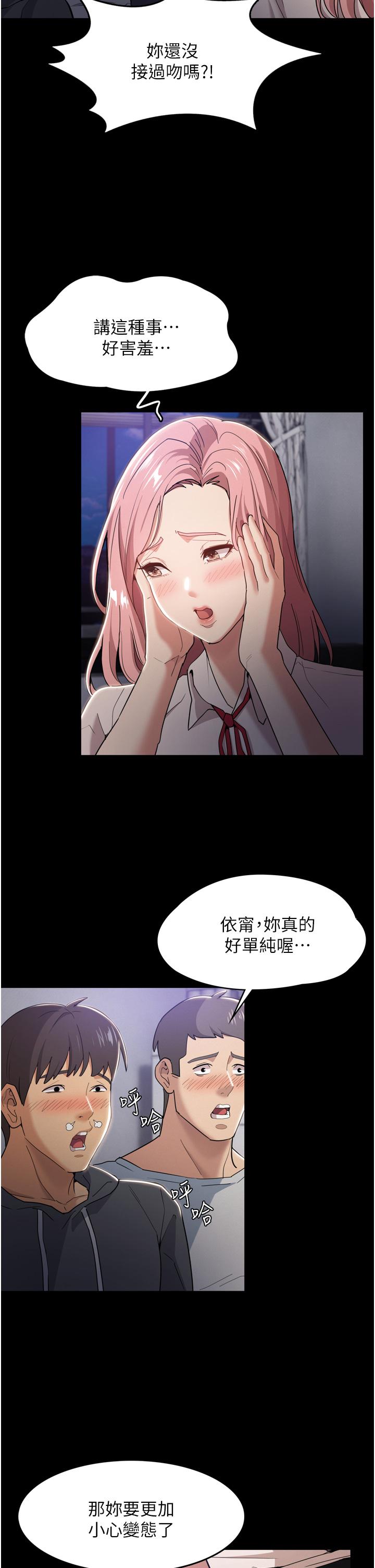 《癡漢成癮》漫画 第3話-瞞著女友秘密偷情