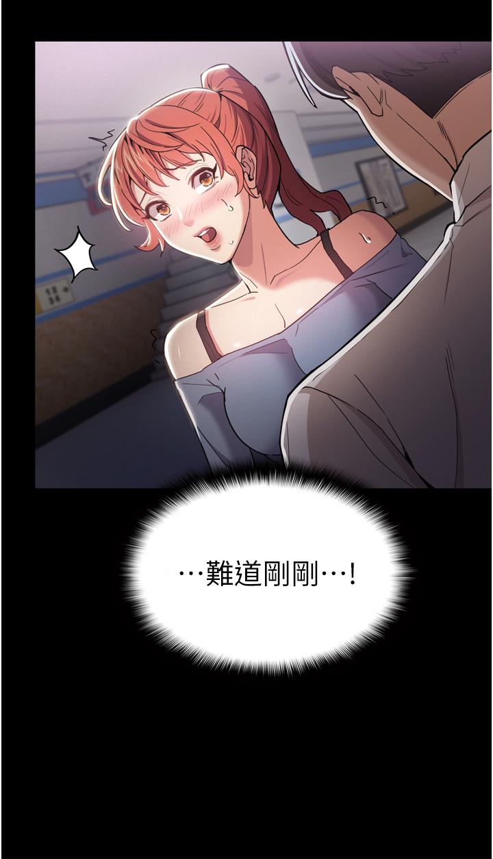《癡漢成癮》漫画 第3話-瞞著女友秘密偷情