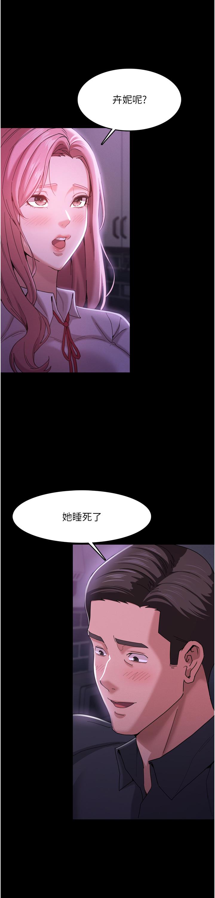 《癡漢成癮》漫画 第3話-瞞著女友秘密偷情