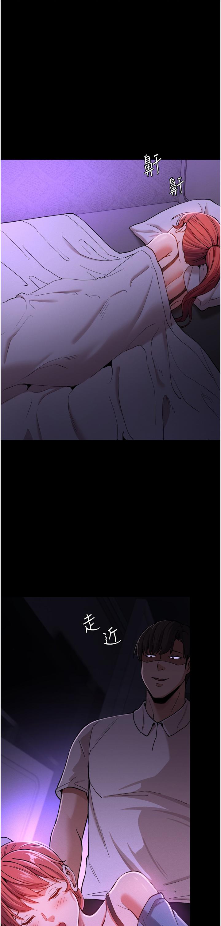 《癡漢成癮》漫画 第4話-高潮連連的舒服手感