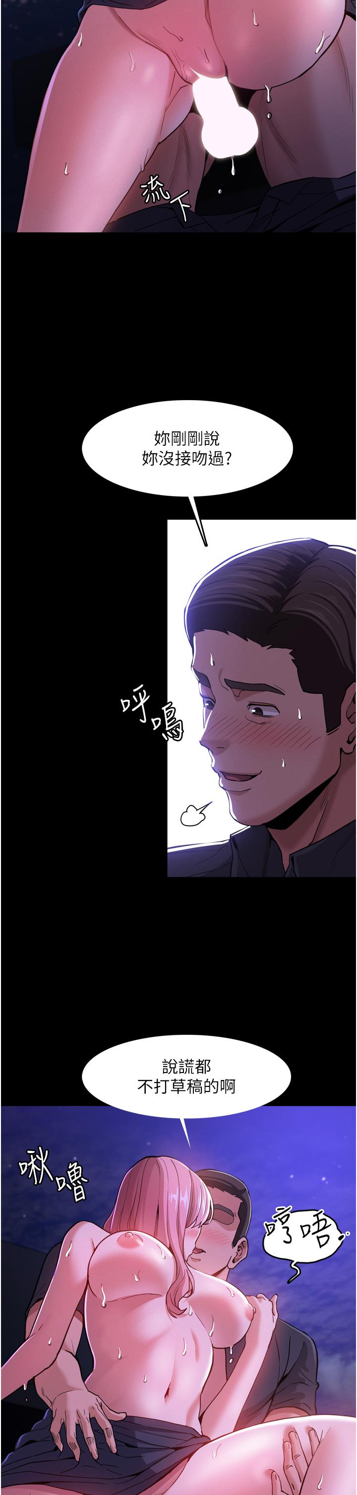 《癡漢成癮》漫画 第4話-高潮連連的舒服手感
