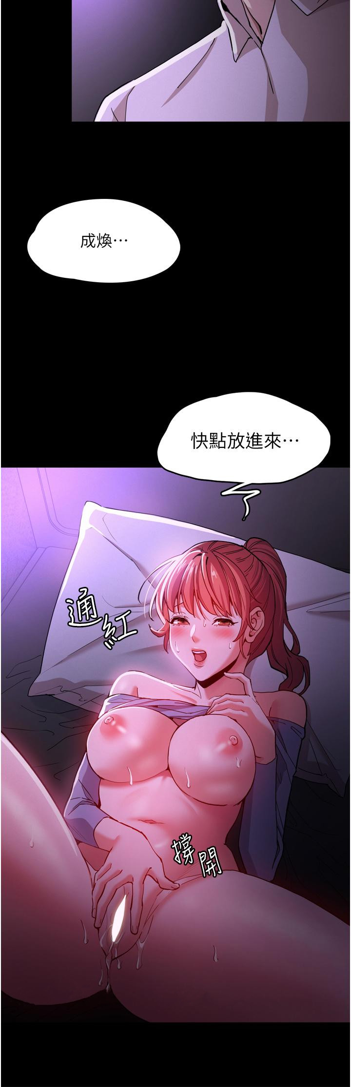 《癡漢成癮》漫画 第4話-高潮連連的舒服手感