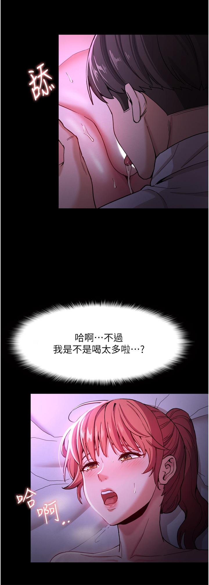 《癡漢成癮》漫画 第4話-高潮連連的舒服手感