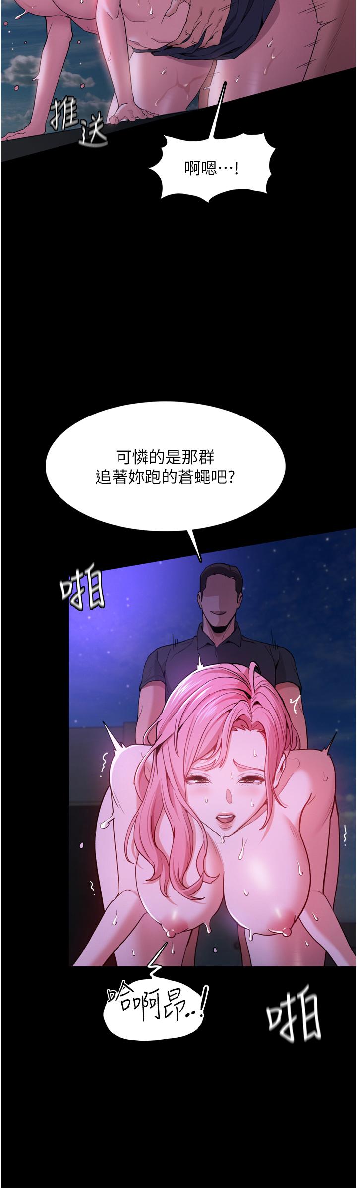 《癡漢成癮》漫画 第4話-高潮連連的舒服手感