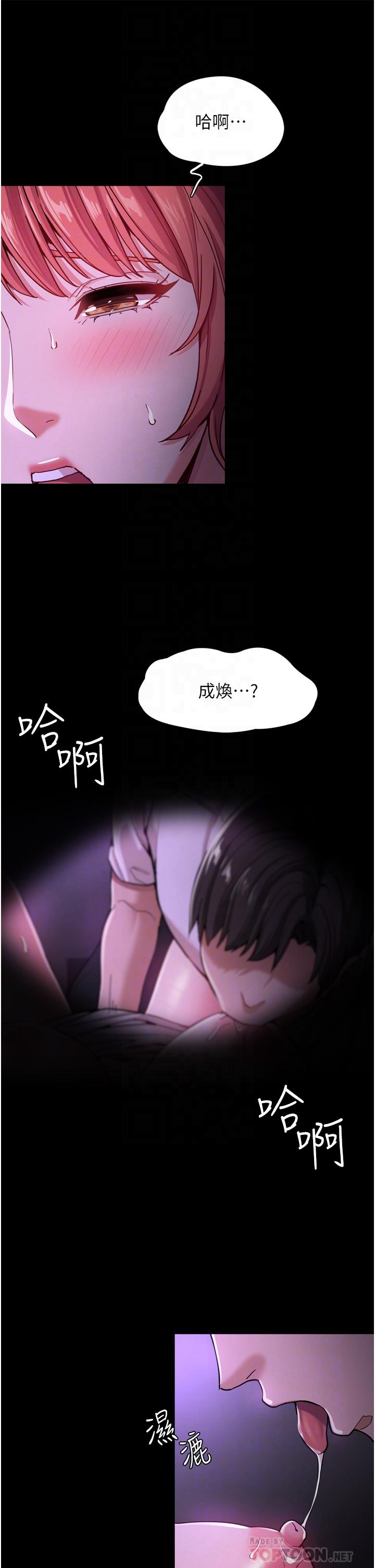 《癡漢成癮》漫画 第4話-高潮連連的舒服手感