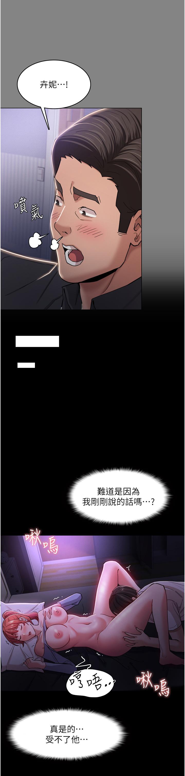 《癡漢成癮》漫画 第4話-高潮連連的舒服手感
