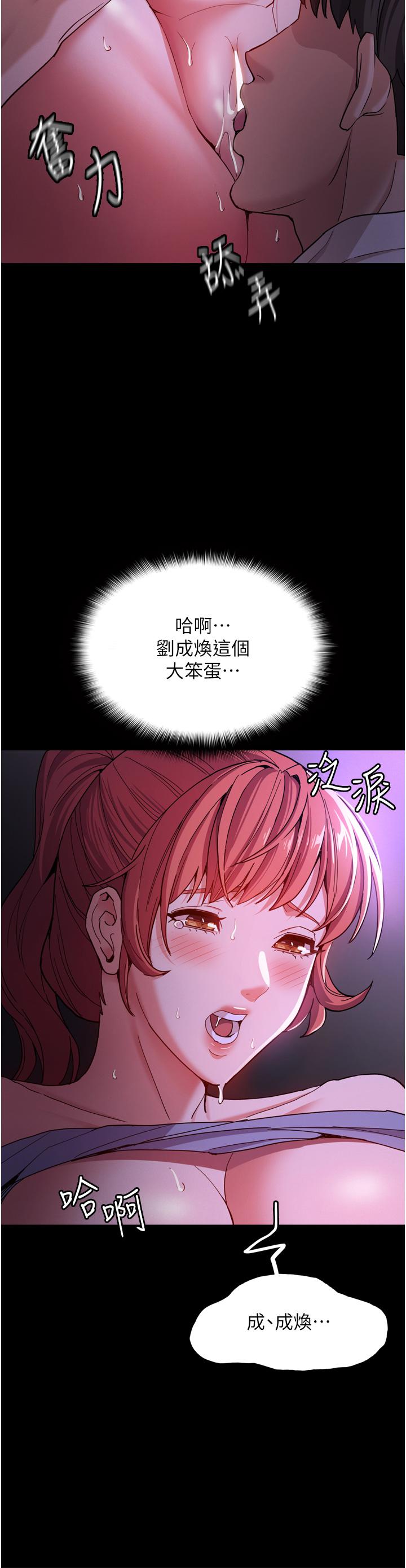 《癡漢成癮》漫画 第4話-高潮連連的舒服手感