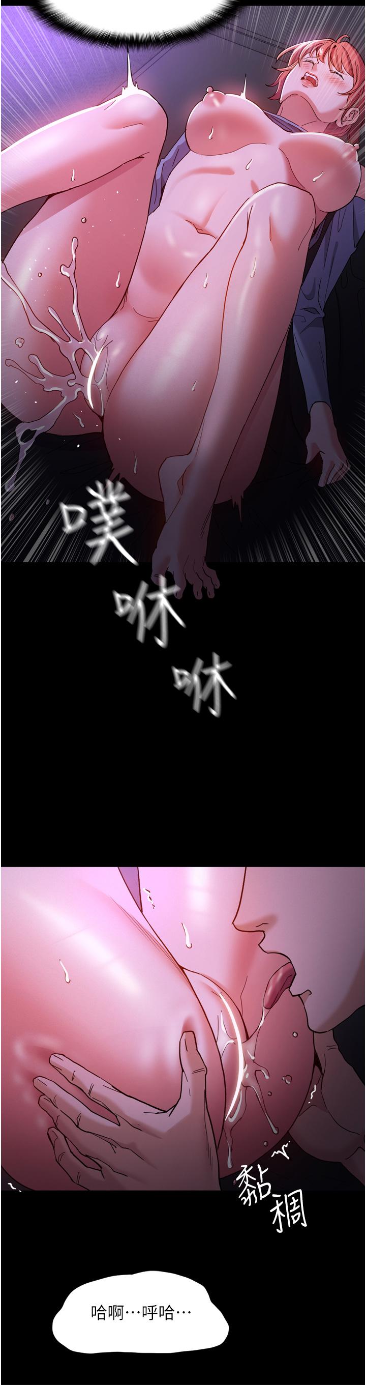 《癡漢成癮》漫画 第4話-高潮連連的舒服手感
