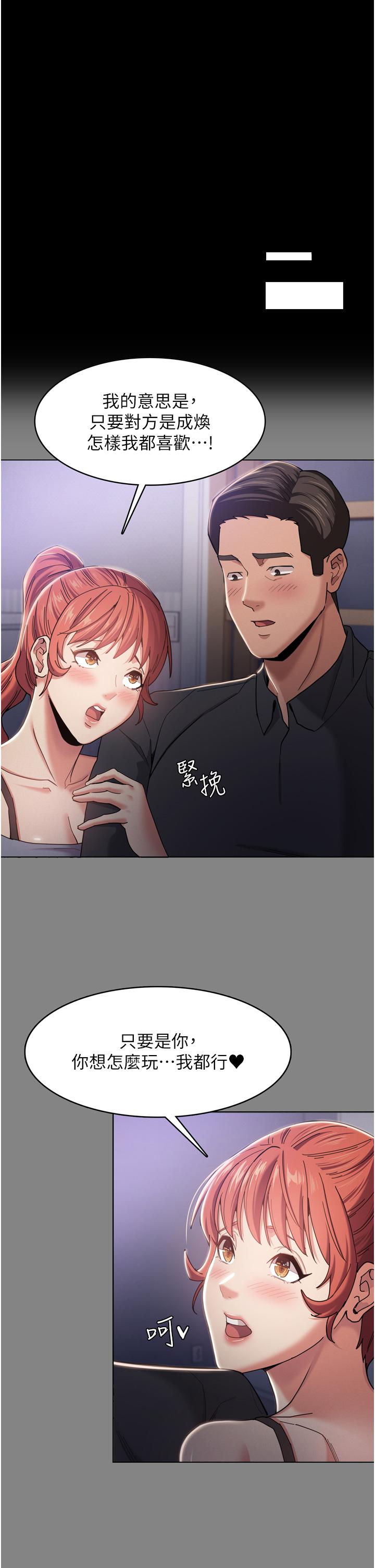 《癡漢成癮》漫画 第4話-高潮連連的舒服手感