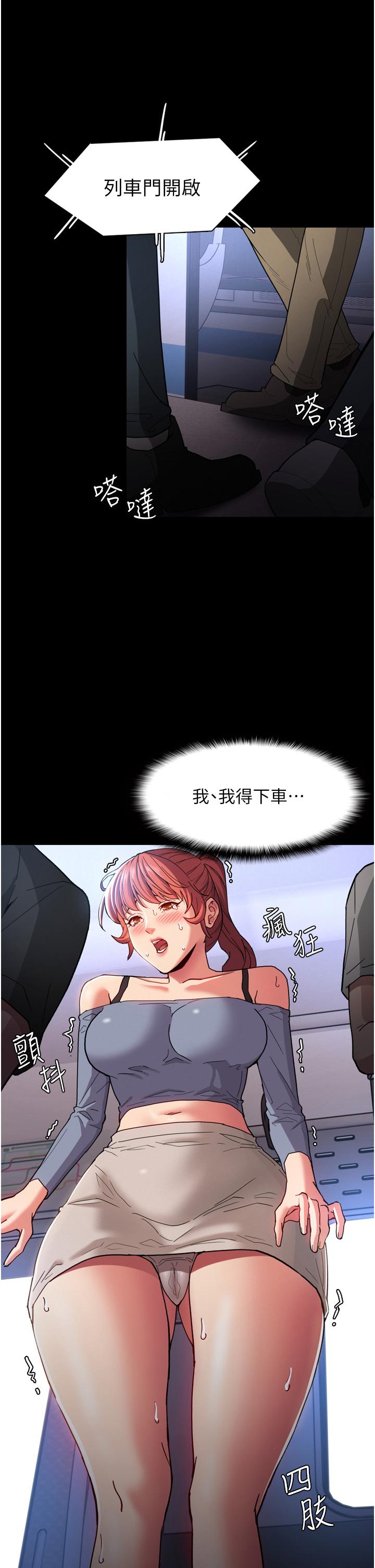 《癡漢成癮》漫画 第6話-令人流連忘返的刺激快感