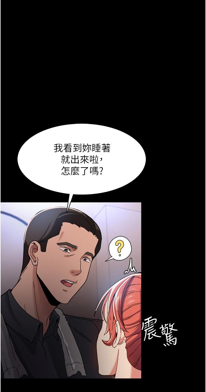 《癡漢成癮》漫画 第6話-令人流連忘返的刺激快感