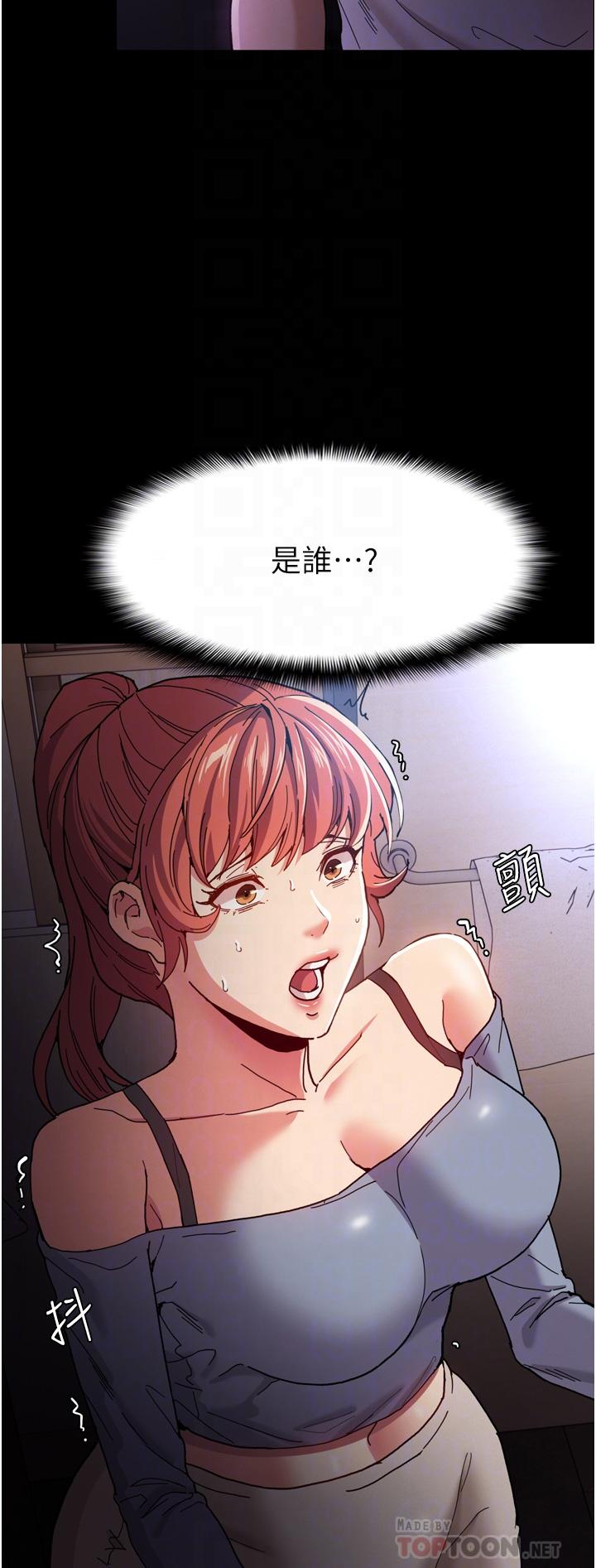《癡漢成癮》漫画 第6話-令人流連忘返的刺激快感