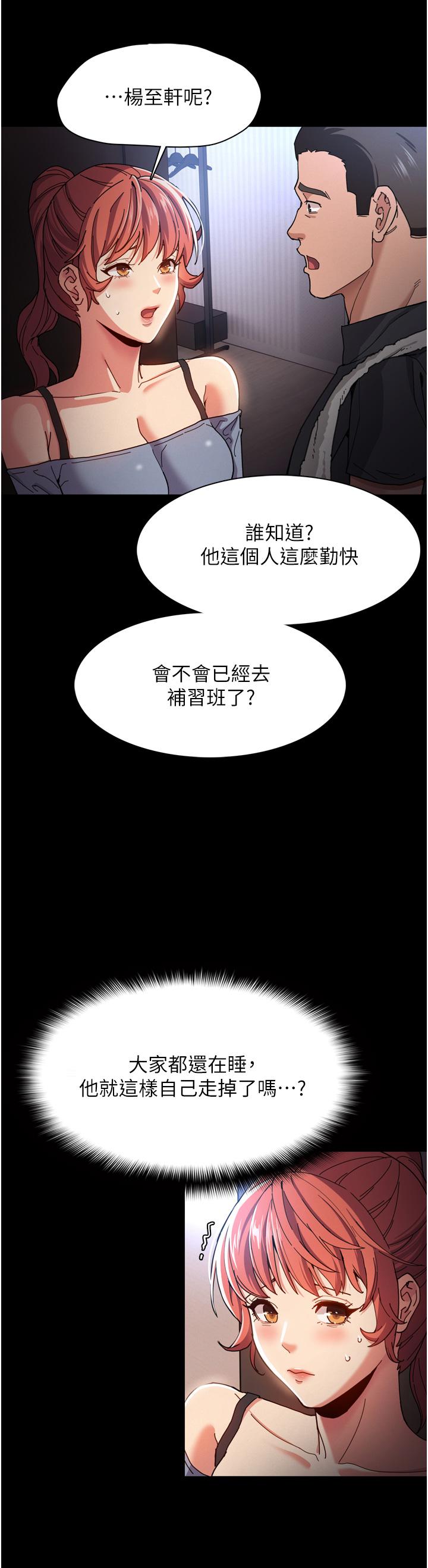 《癡漢成癮》漫画 第6話-令人流連忘返的刺激快感