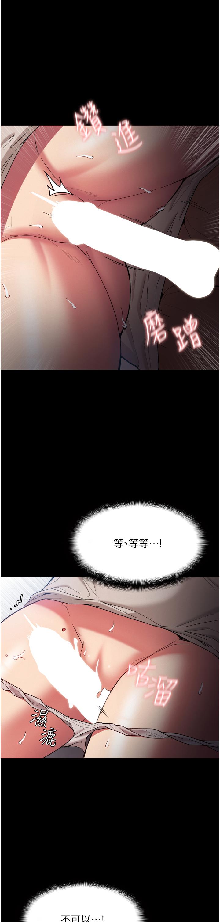 《癡漢成癮》漫画 第6話-令人流連忘返的刺激快感