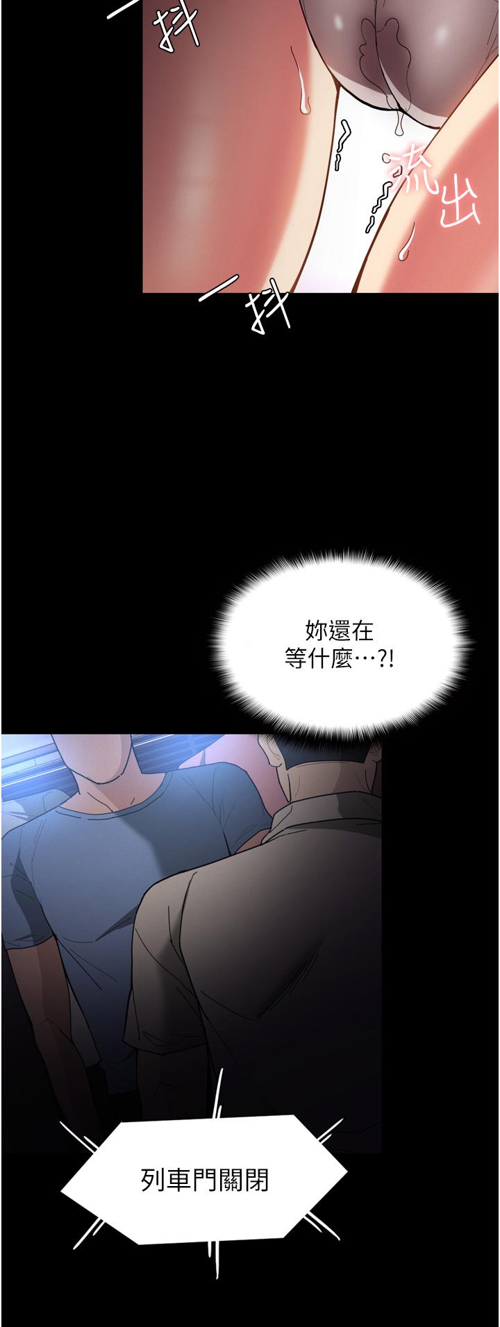 《癡漢成癮》漫画 第6話-令人流連忘返的刺激快感
