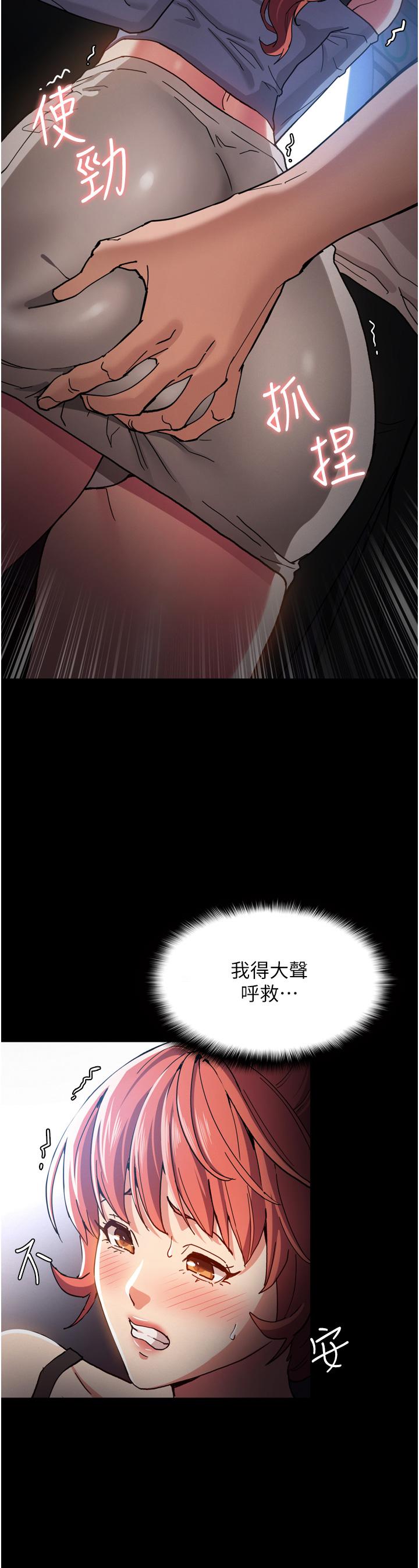 《癡漢成癮》漫画 第6話-令人流連忘返的刺激快感