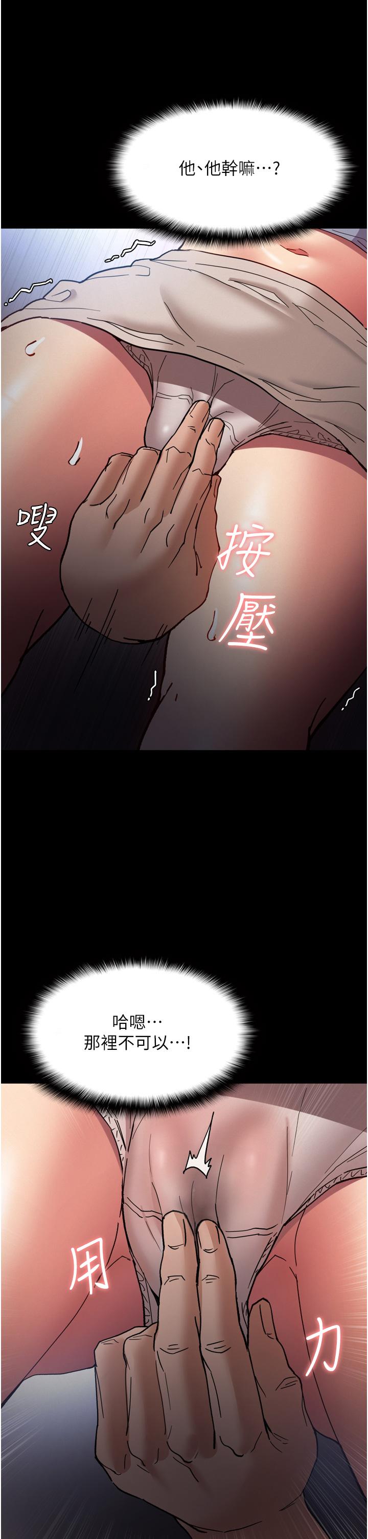 《癡漢成癮》漫画 第6話-令人流連忘返的刺激快感