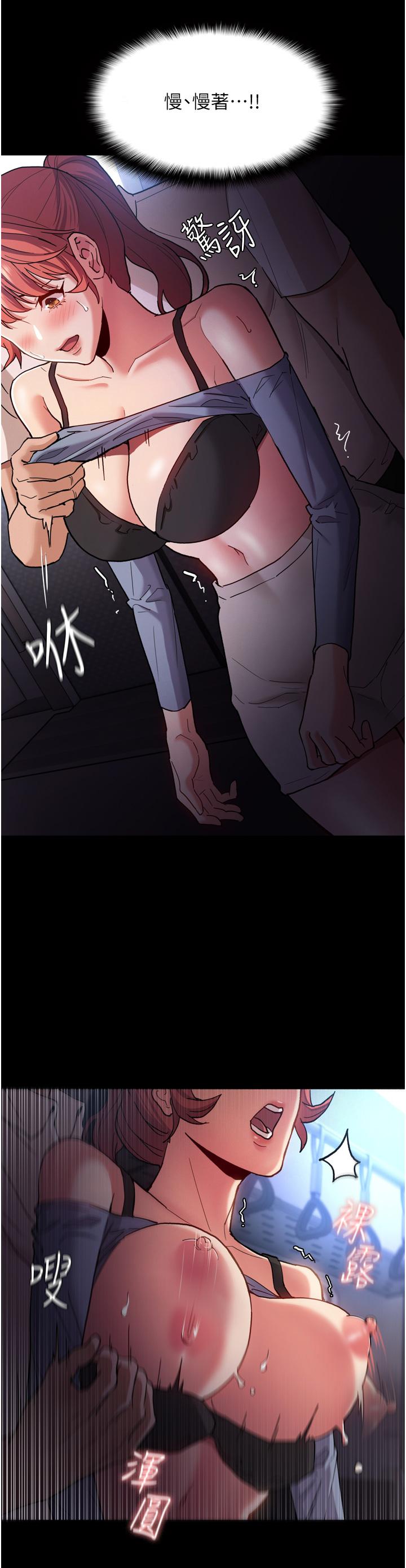 《癡漢成癮》漫画 第7話-在地鐵裡強上朋友女友