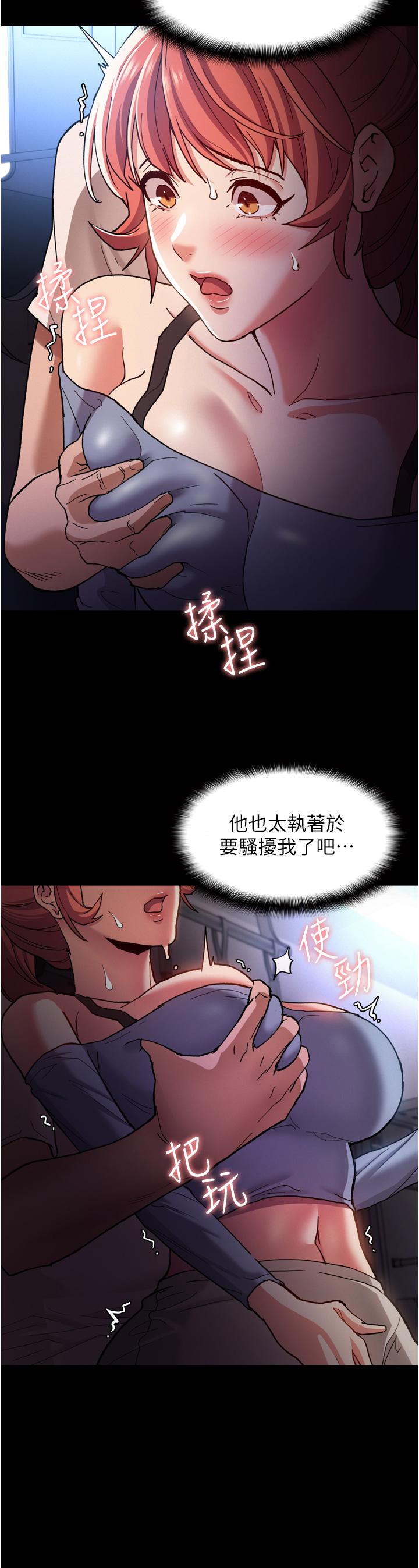《癡漢成癮》漫画 第7話-在地鐵裡強上朋友女友