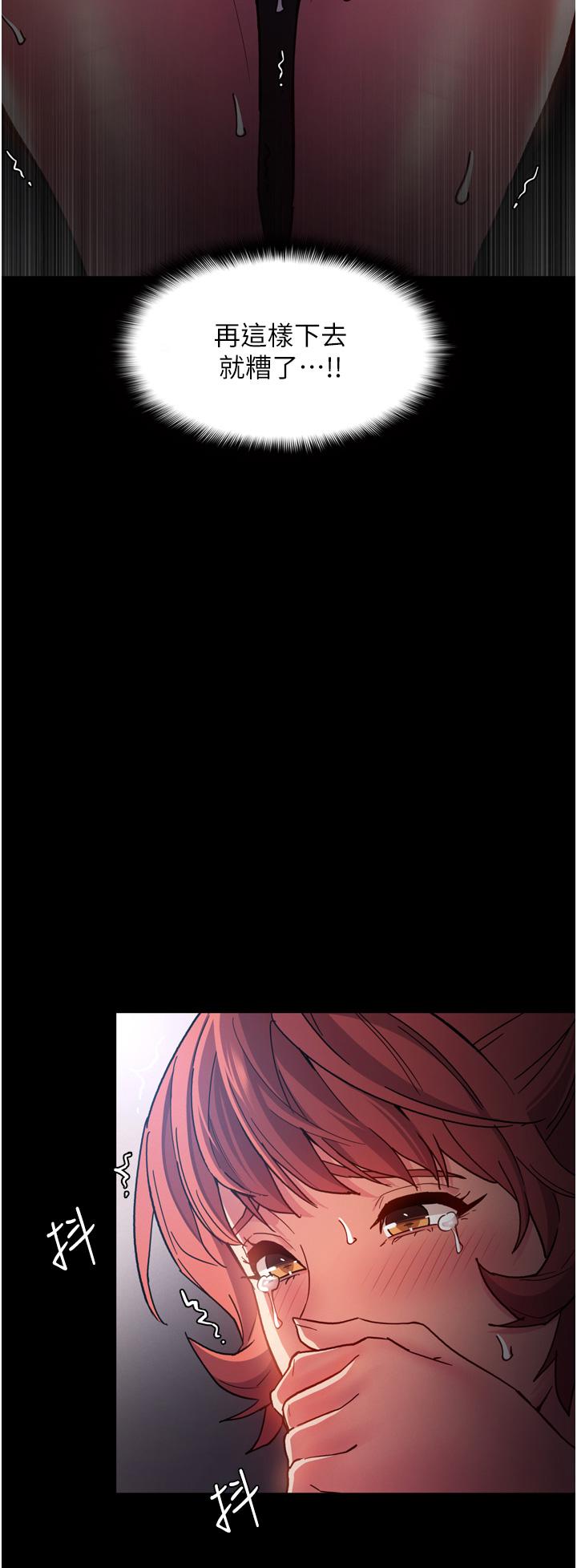 《癡漢成癮》漫画 第7話-在地鐵裡強上朋友女友