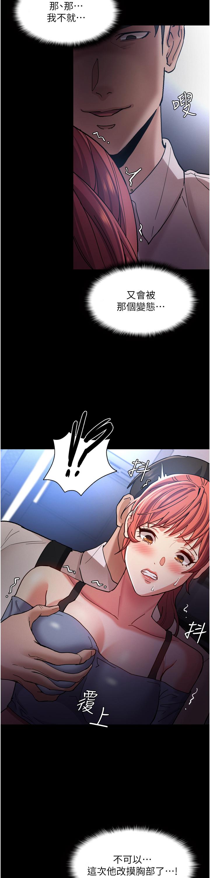 《癡漢成癮》漫画 第7話-在地鐵裡強上朋友女友