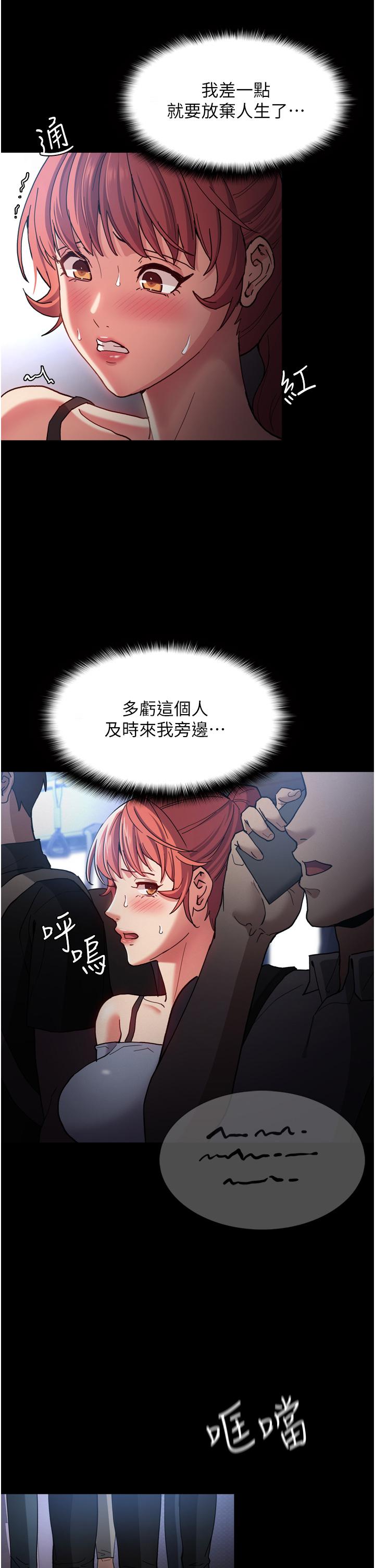 《癡漢成癮》漫画 第7話-在地鐵裡強上朋友女友