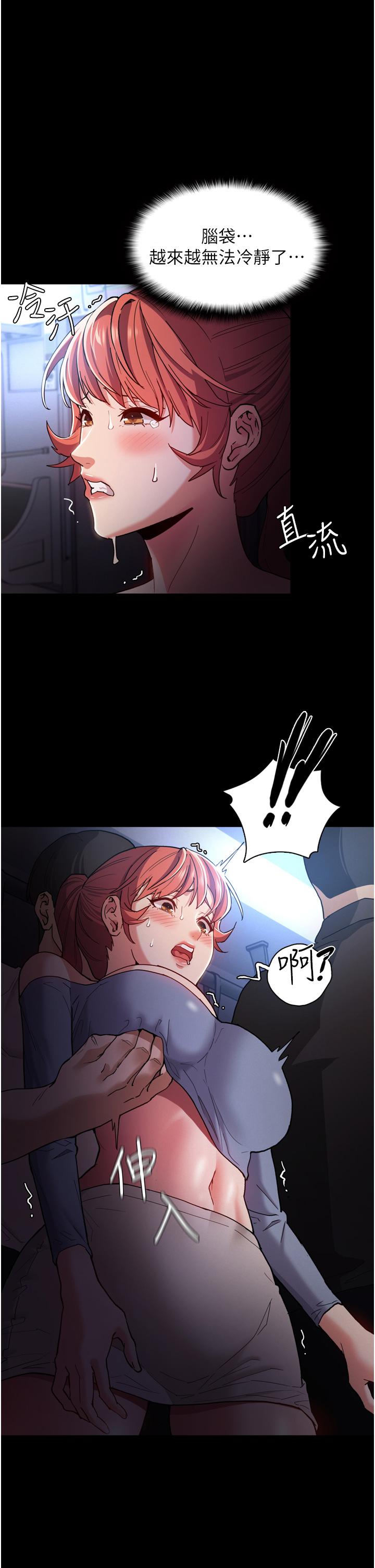 《癡漢成癮》漫画 第7話-在地鐵裡強上朋友女友