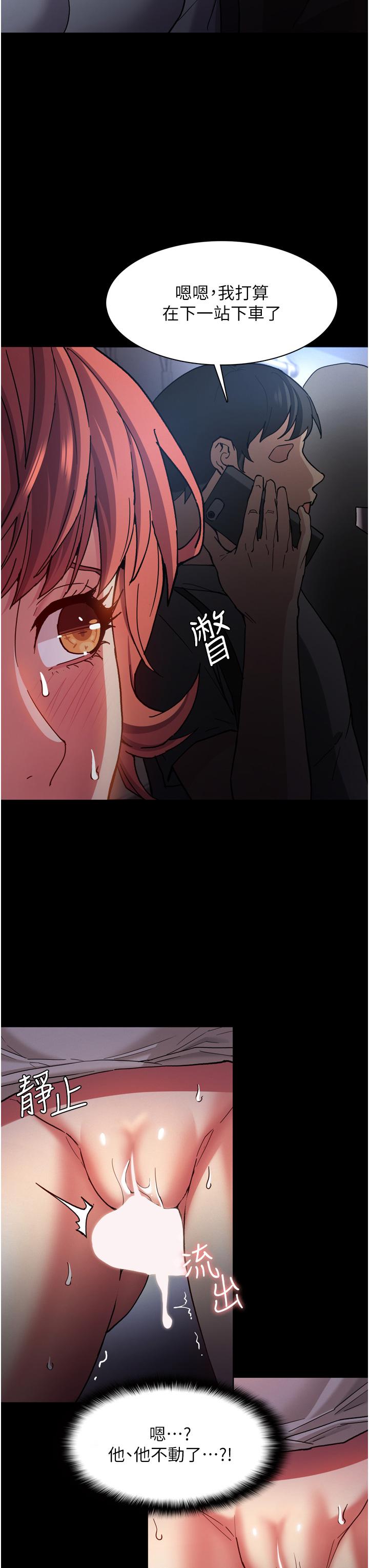《癡漢成癮》漫画 第7話-在地鐵裡強上朋友女友