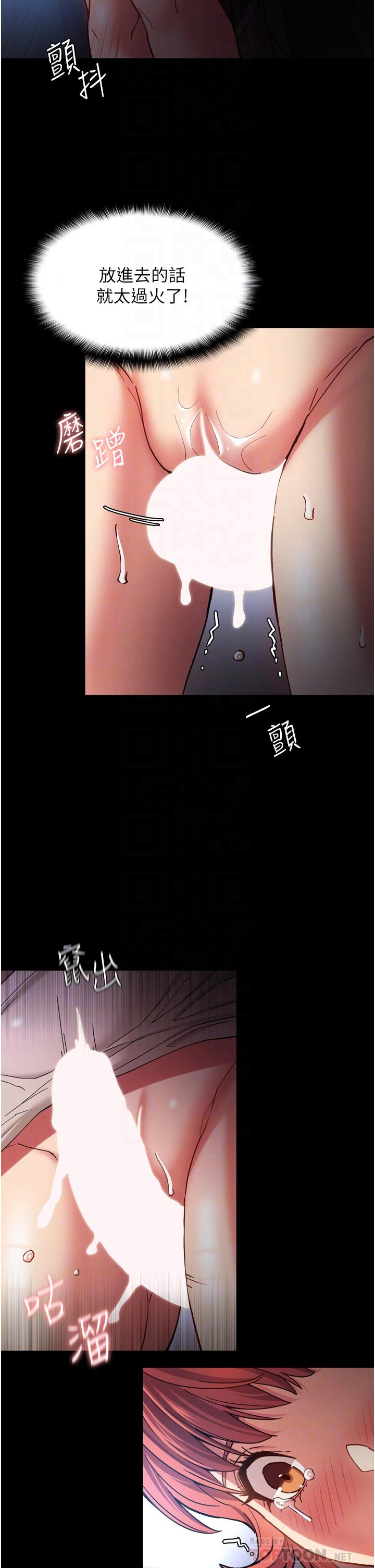 《癡漢成癮》漫画 第7話-在地鐵裡強上朋友女友