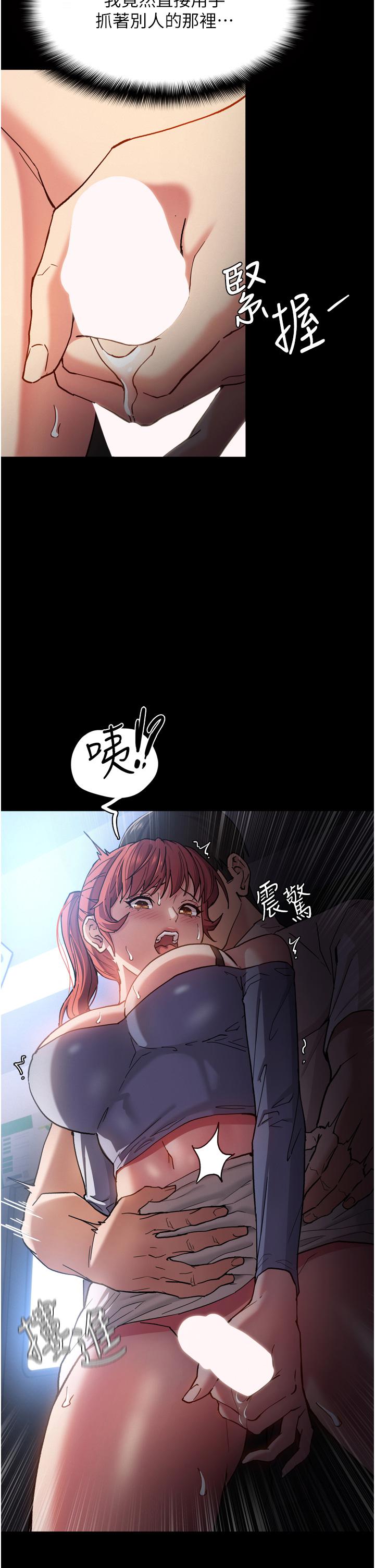 《癡漢成癮》漫画 第7話-在地鐵裡強上朋友女友