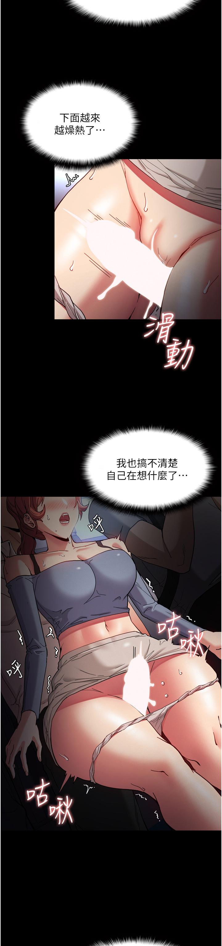 《癡漢成癮》漫画 第7話-在地鐵裡強上朋友女友