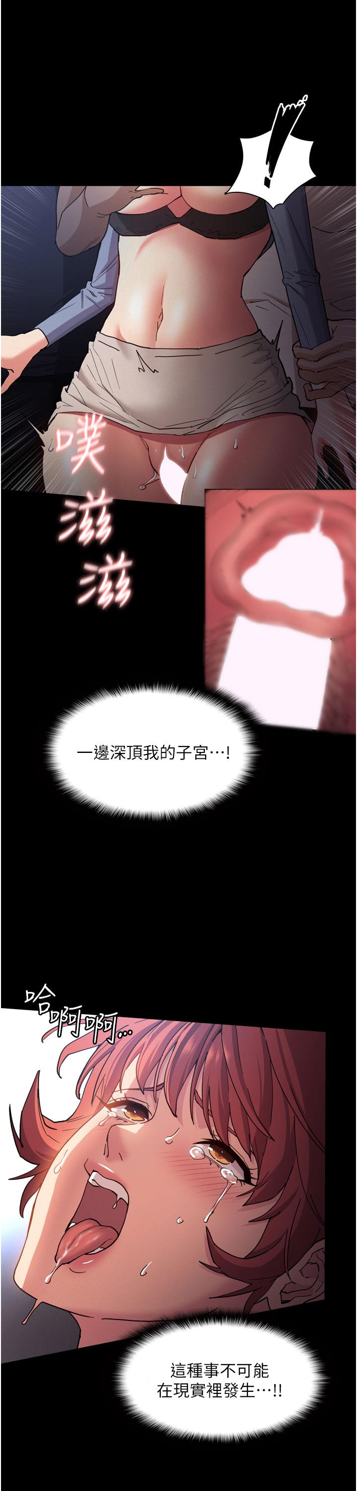 《癡漢成癮》漫画 第8話-戰勝羞恥心的解放快感