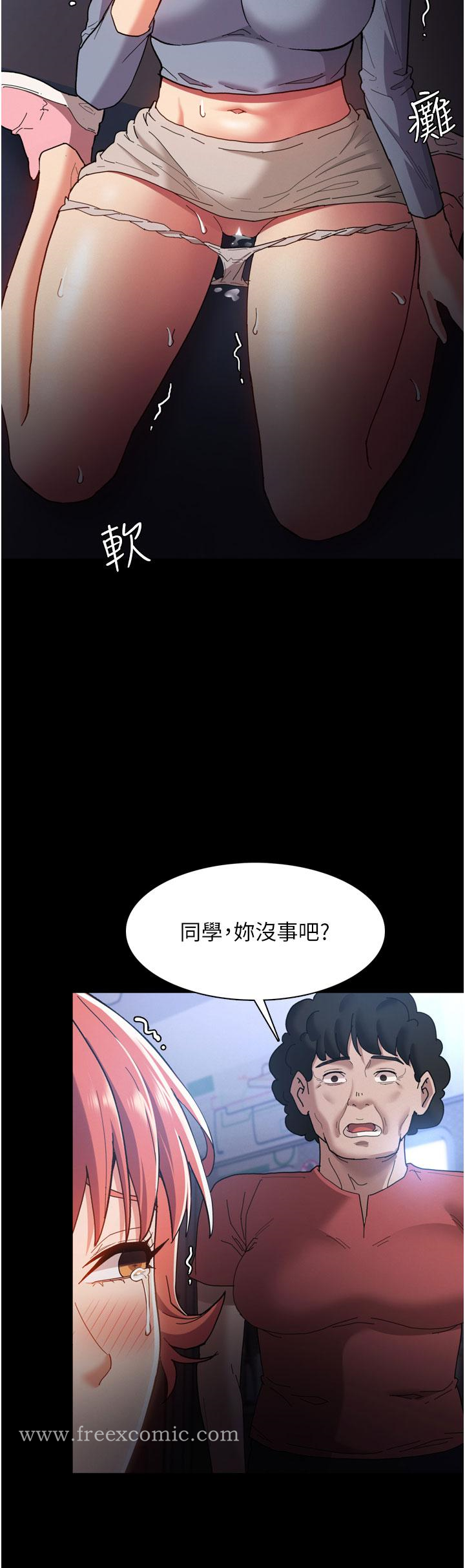 《癡漢成癮》漫画 第8話-戰勝羞恥心的解放快感