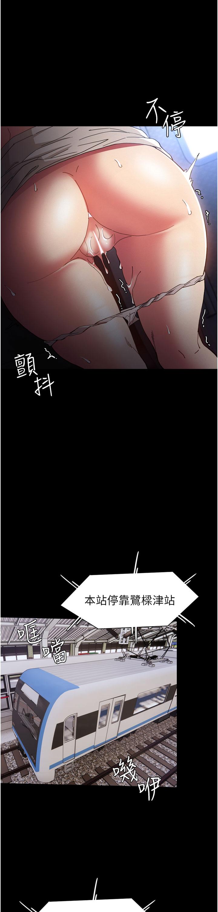 《癡漢成癮》漫画 第8話-戰勝羞恥心的解放快感