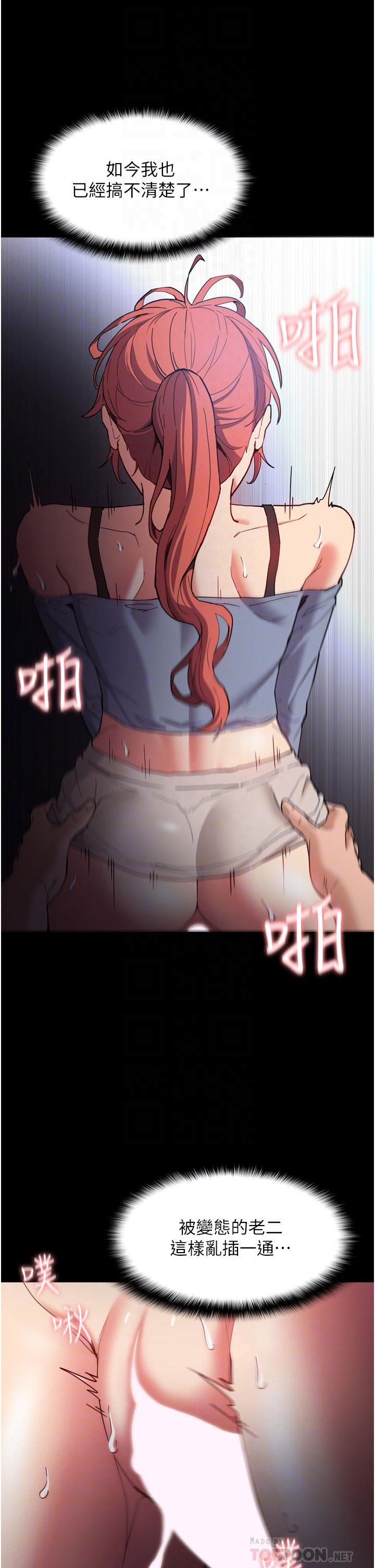 《癡漢成癮》漫画 第8話-戰勝羞恥心的解放快感