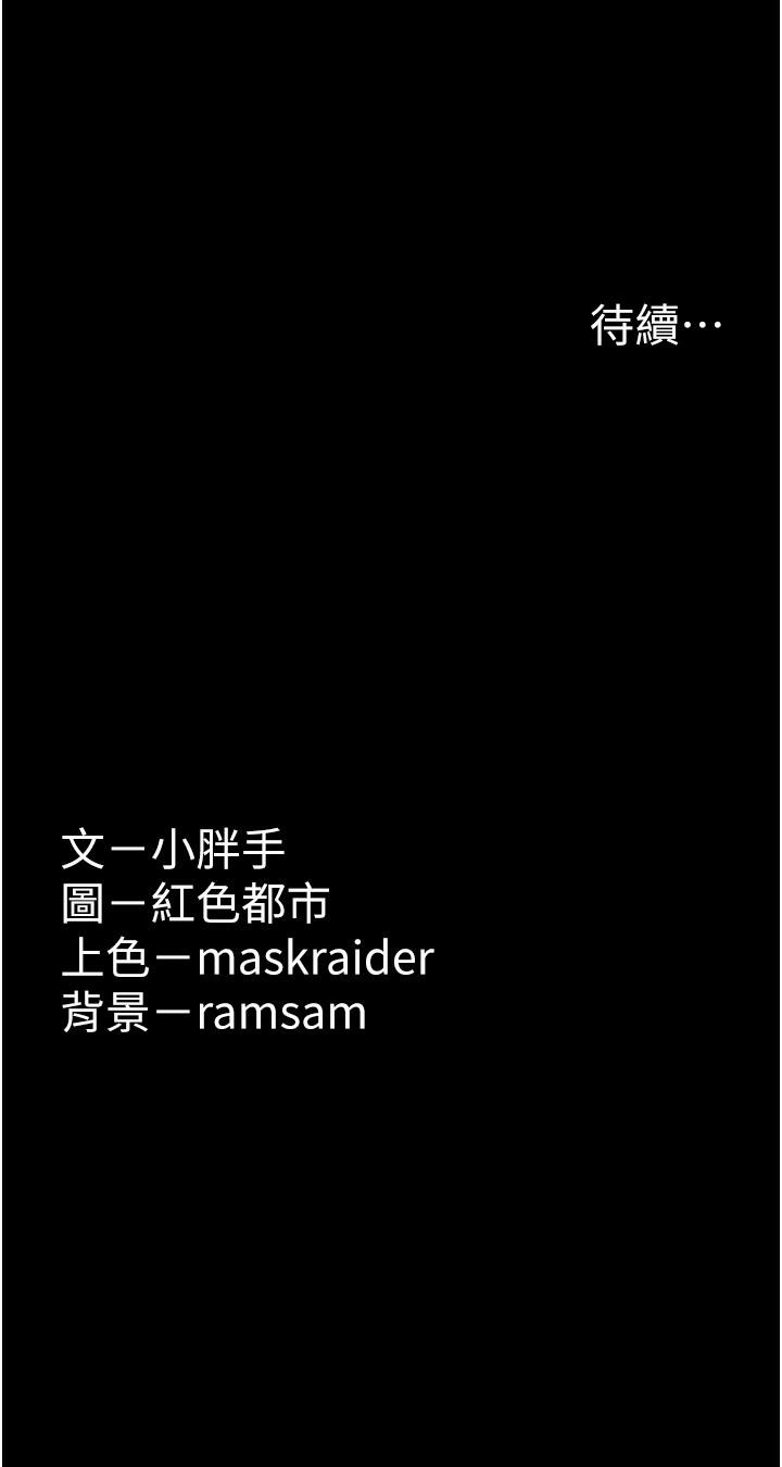 《癡漢成癮》漫画 第8話-戰勝羞恥心的解放快感