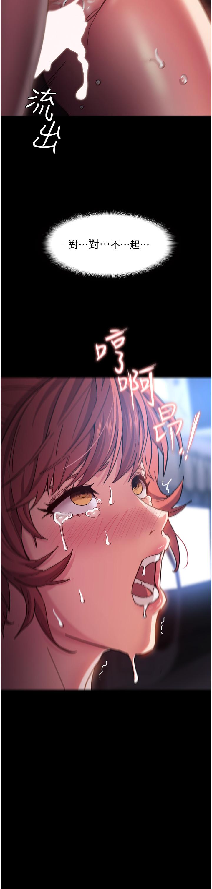《癡漢成癮》漫画 第8話-戰勝羞恥心的解放快感