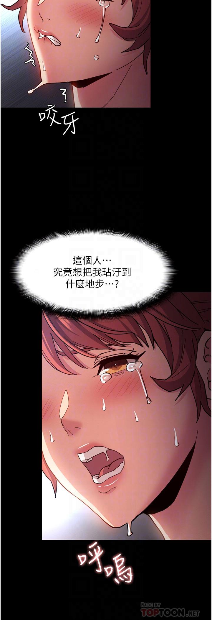 《癡漢成癮》漫画 第8話-戰勝羞恥心的解放快感